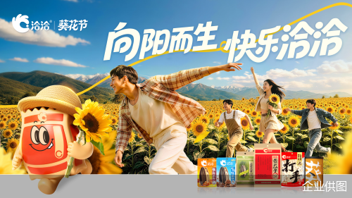 企业供图