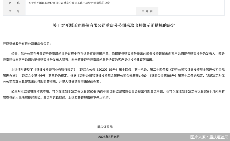 图片来源：重庆证监局