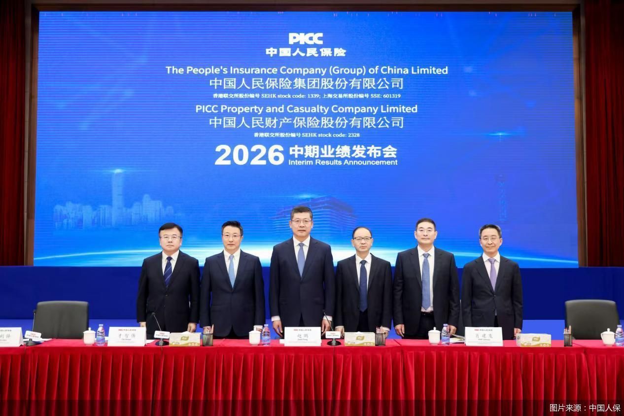 图片来源：中国人保