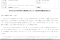 因公司未尽谨慎勤勉义务，映仁私募被监管警示