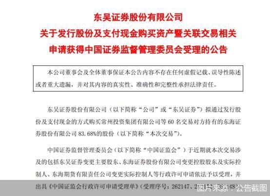 图片来源:公告截图