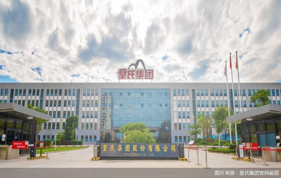 图片来源：皇氏集团官网截图