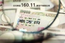 汇市干预失灵？日元又破160关键关口