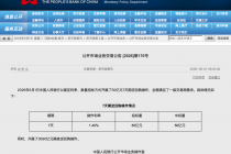 人民银行“放短收长”，市场资金平稳跨月，短端流动性操作将稳健偏松