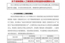 南京证券实控人更名为“南京市投资控股有限公司”