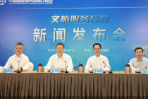 服贸观澜｜6项全球首发19项全国首展，2026服贸会文旅专题上演科技与古都文化的双向奔赴