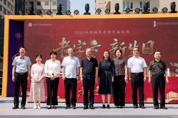 2026东城区老字号嘉年华在隆福寺广场启幕