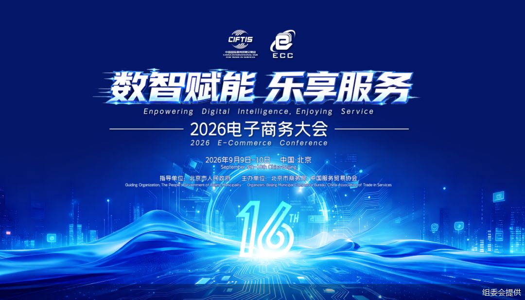 组委会提供