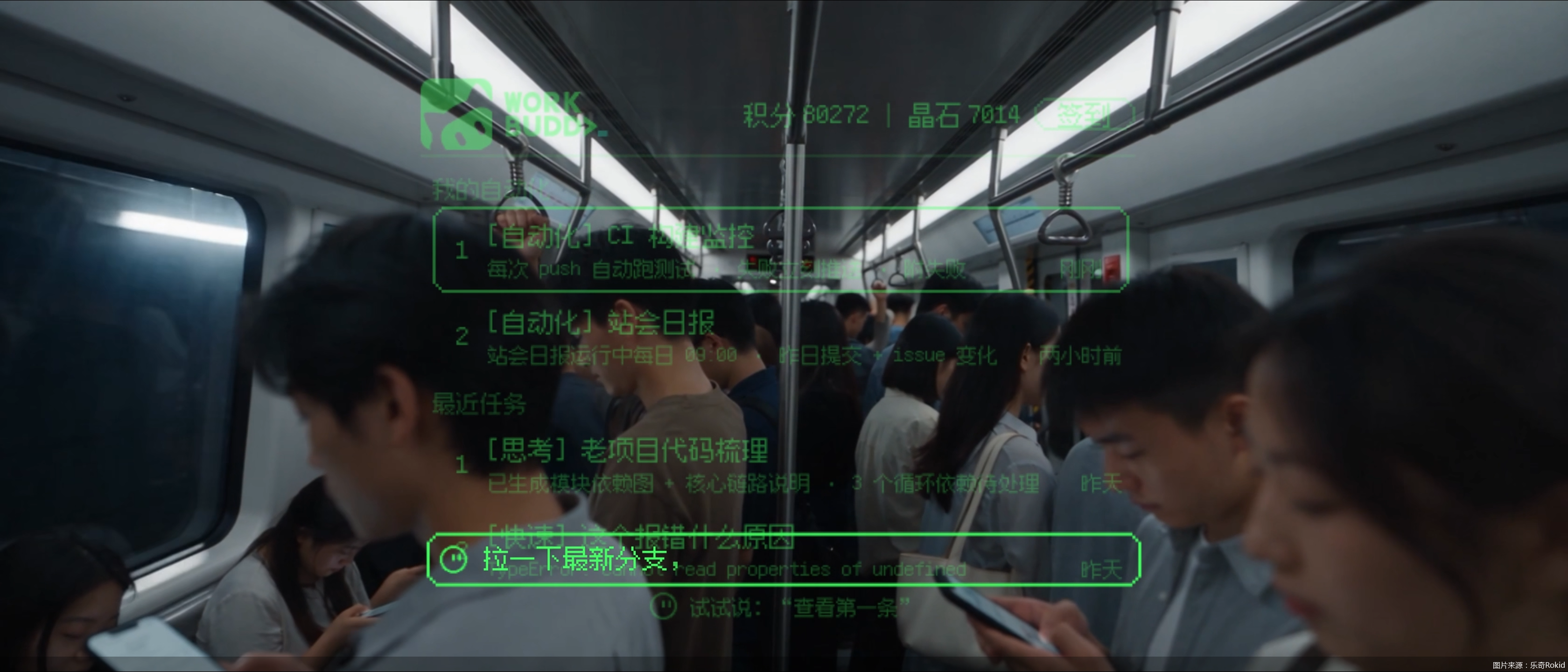 图片来源：乐奇Rokid