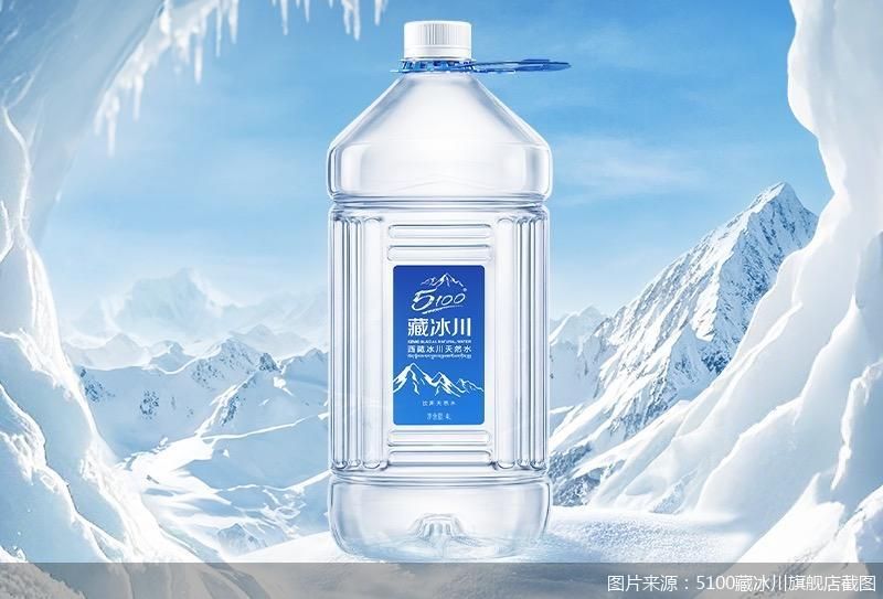 图片来源：5100藏冰川旗舰店截图