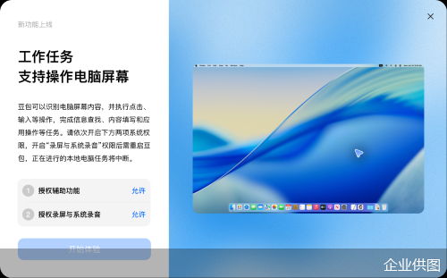 企业供图