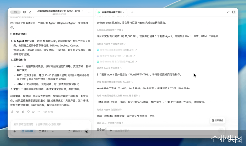 企业供图