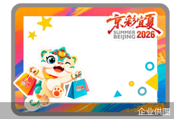 企业供图