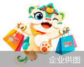 企业供图
