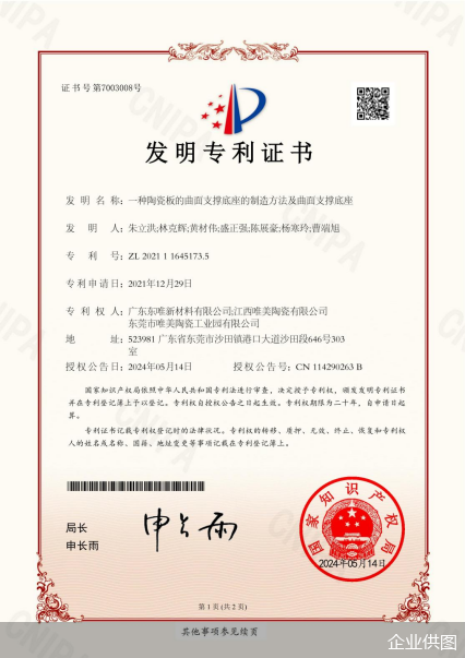 企业供图