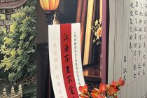 侨批入展、古建焕新 解码文化遗产新体验