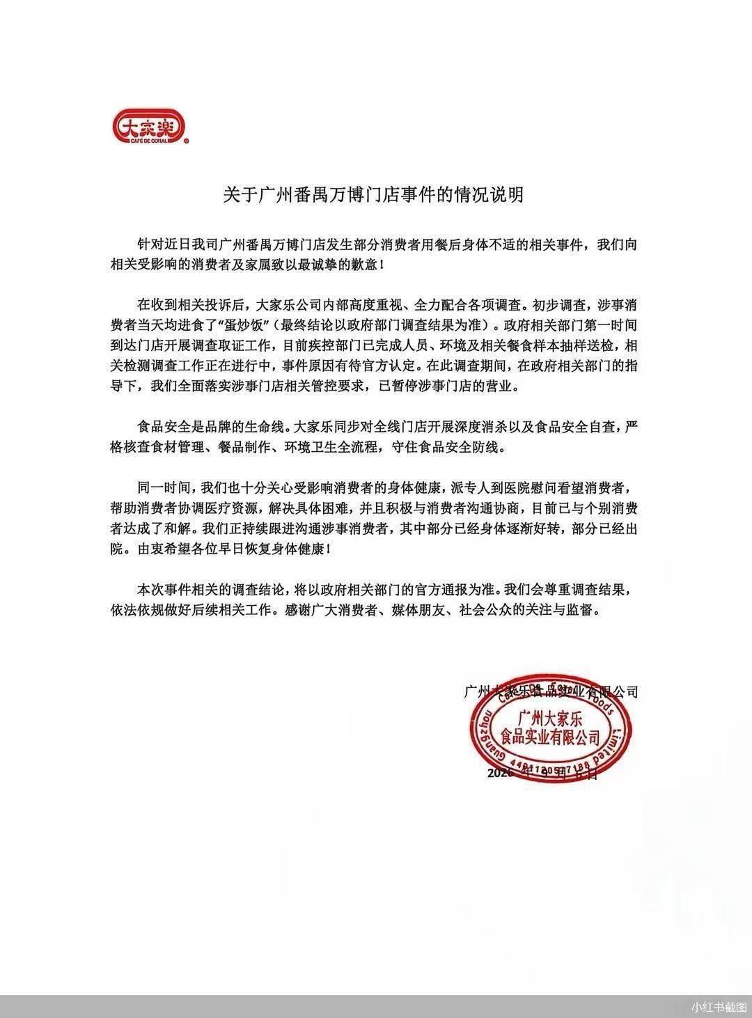 小红书截图