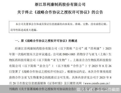 图片来源：企业公告截图