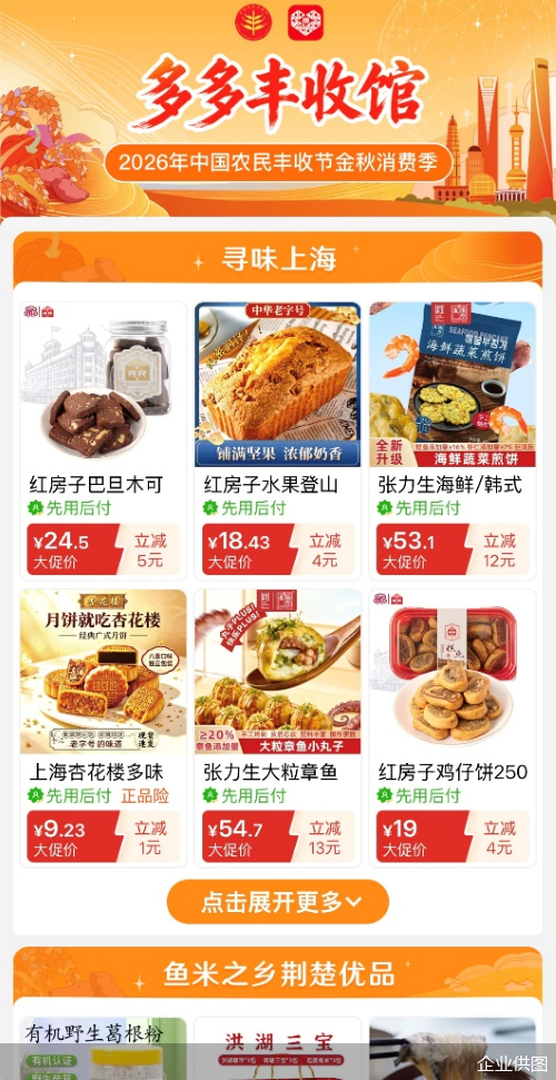 企业供图