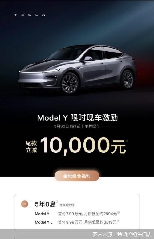 图片来源：特斯拉销售门店