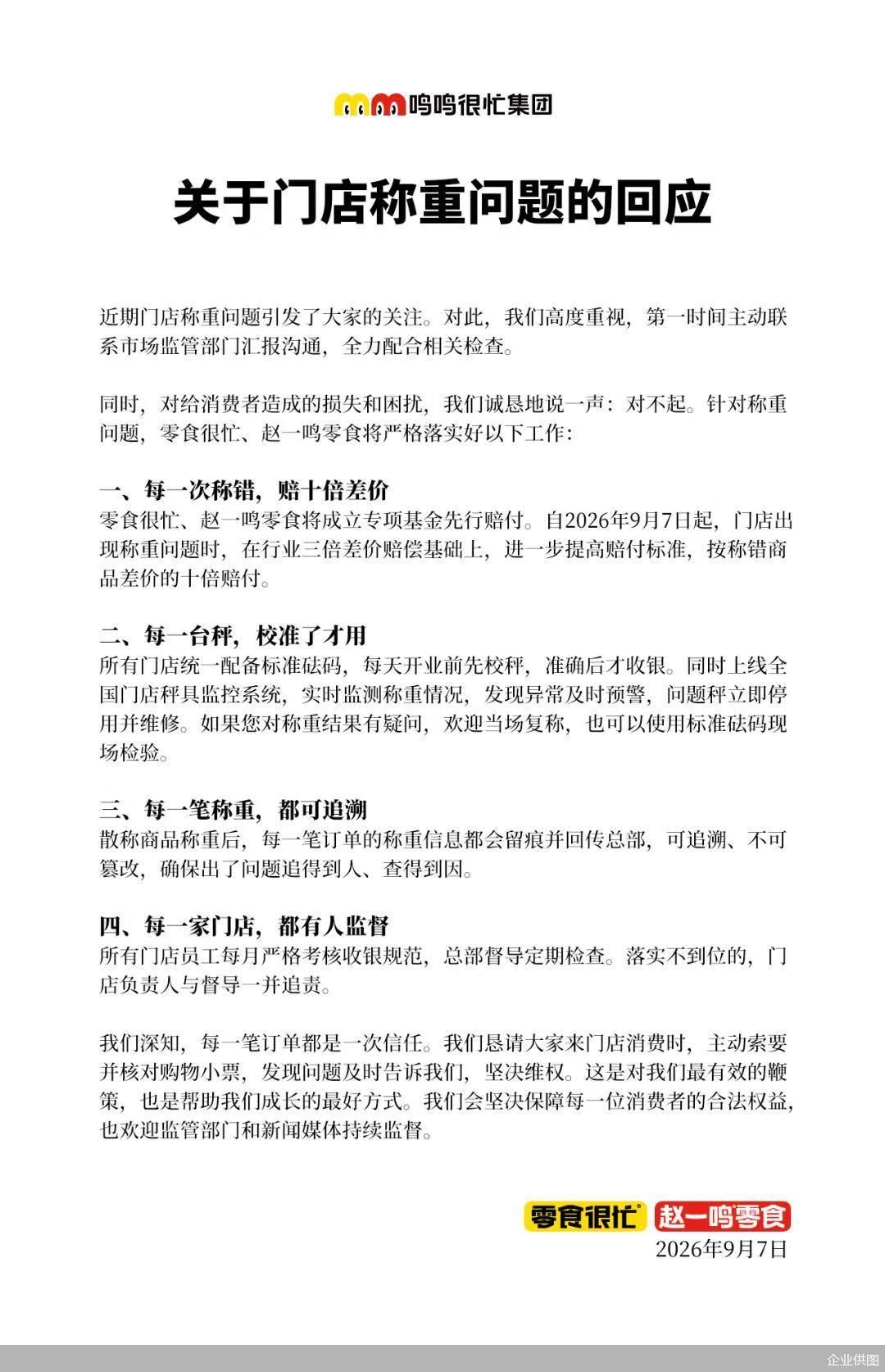 企业供图
