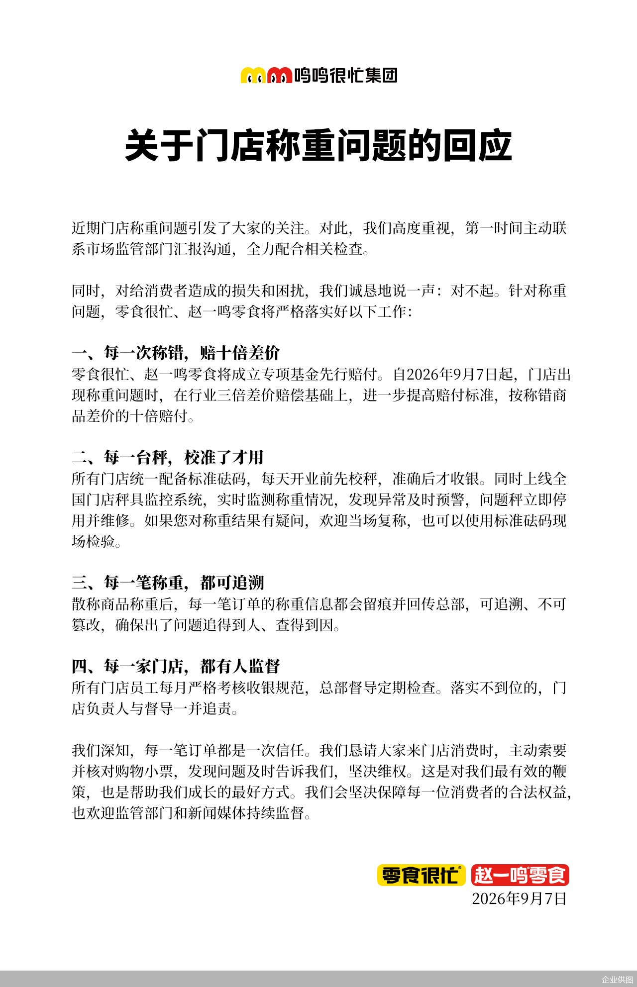 企业供图