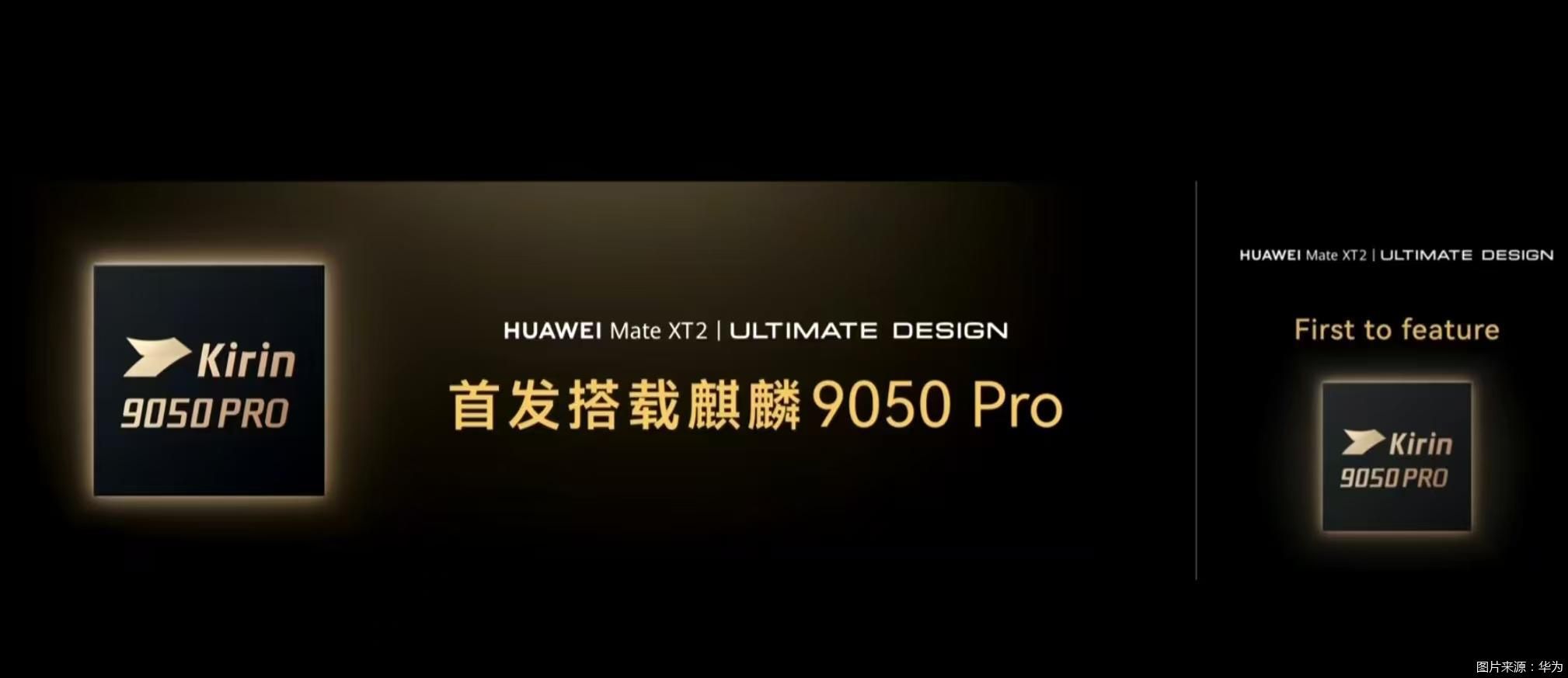 图片来源:华为