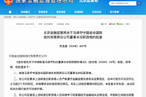 董事长职务空缺超一年，马承宇“升职”掌舵金谷信托，去年净利润接近翻番
