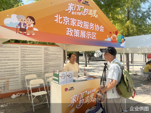 企业供图
