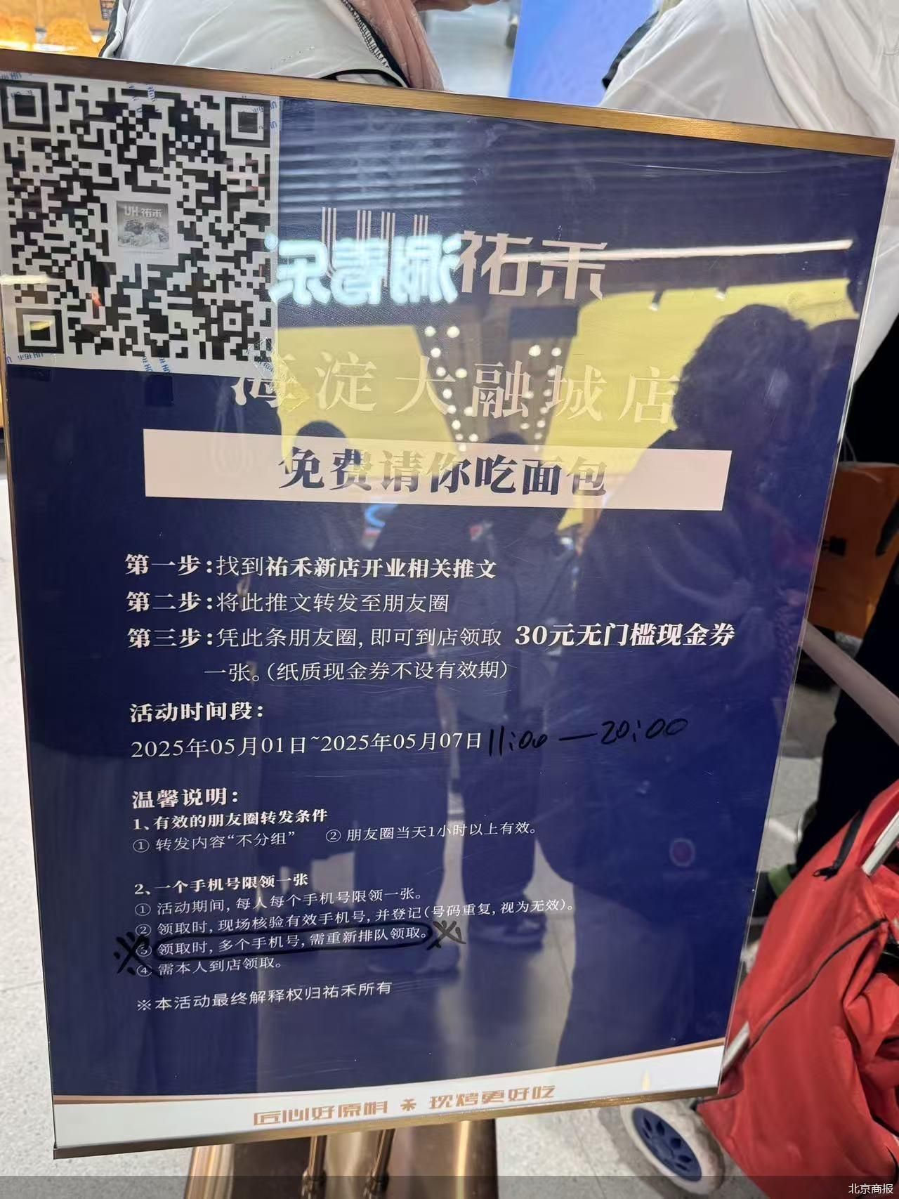 北京商报