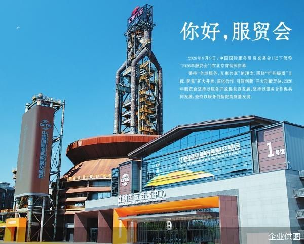 企业供图