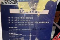   “试吃大方”的祐禾也开始关店了 新一批网红烘焙迎生存大考