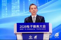 服贸观澜｜北京市政协党组成员、副主席卢彦：以科技创新驱动电商升级，推动AI等新技术走进消费场景