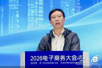 服贸观澜｜盒马（中国）有限公司党委副书记、副总裁闵惟：从数字化、在线化到智能化，盒马用AI重塑零售全链路