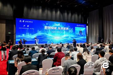 服贸观澜｜从商品交易到服务消费  2026电子商务大会勾勒数智融合新图景