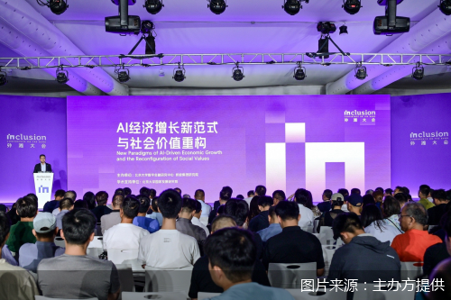图片来源:主办方提供