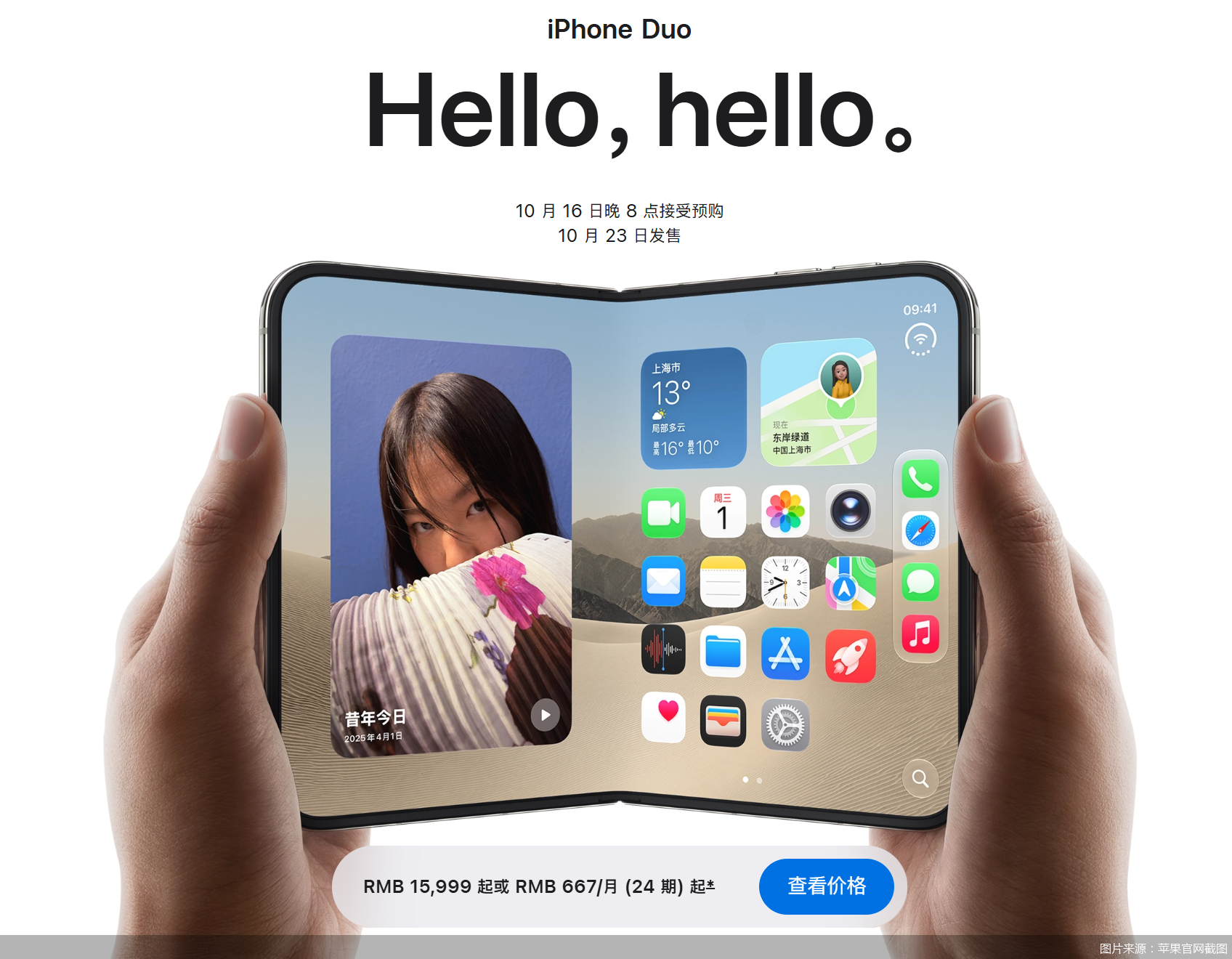 图片来源：苹果官网截图