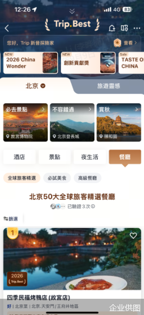 企业供图