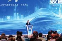 2026电子商务大会勾勒数智融合新图景