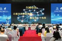 2026北京服务消费系列活动启幕