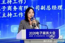服贸观澜｜北京央央好物电子商务有限公司副总经理罗袭：市场需要人可信、货可验、场长效的电商平台