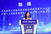 服贸观澜｜中央财经大学数字经济融合创新发展中心主任陈端：“原生全球化”时代中国跨境电商的比较优势重塑