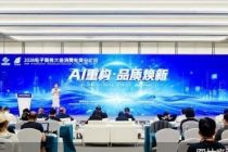 服贸观澜|2026电子商务大会消费电商分论坛举办：AI重构“人货场”，消费电商迈向品质焕新