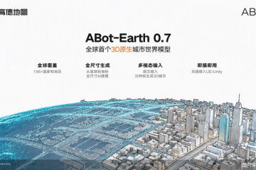 高德坐上世界模型牌桌