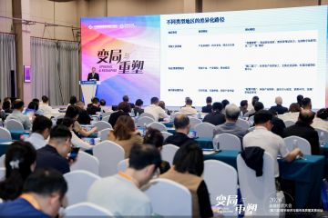 服贸观澜｜产业会客厅、合伙人计划、商务楼宇示范项目……2026总部经济大会聚焦楼宇经济变局与重塑