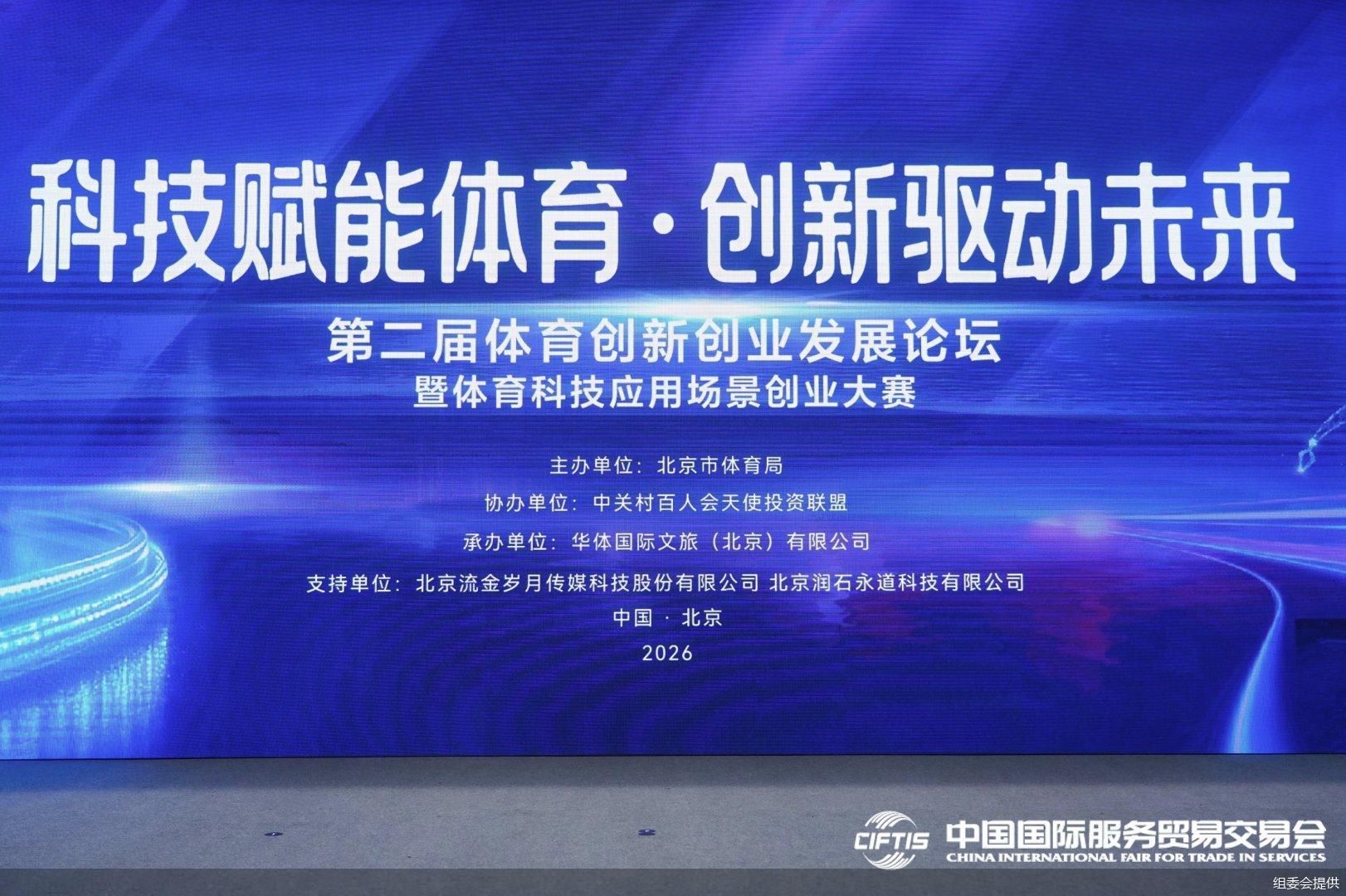 组委会提供