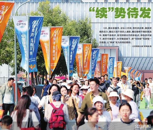 北京商报