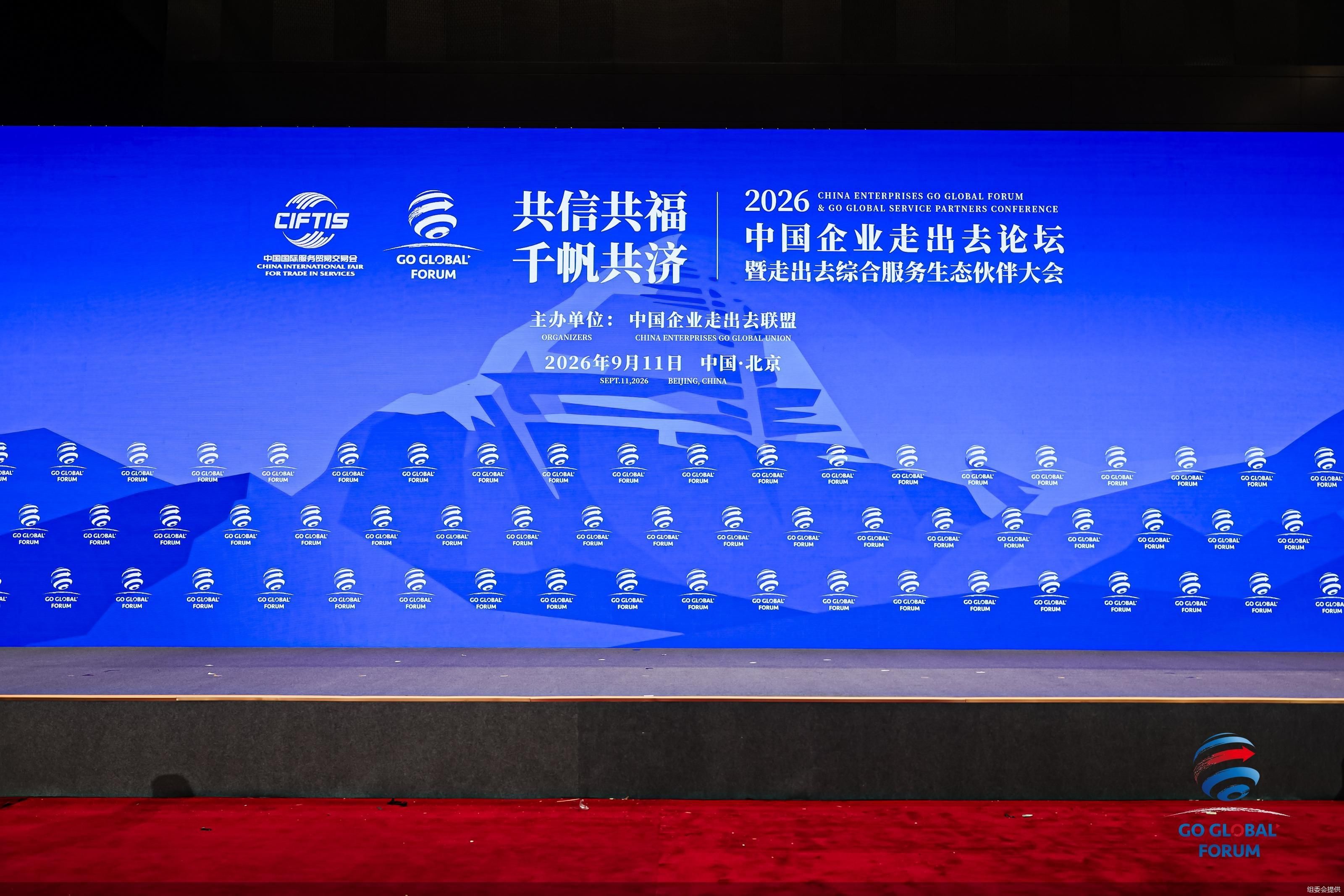 组委会提供