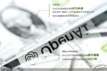 OpenAI将推迟上市