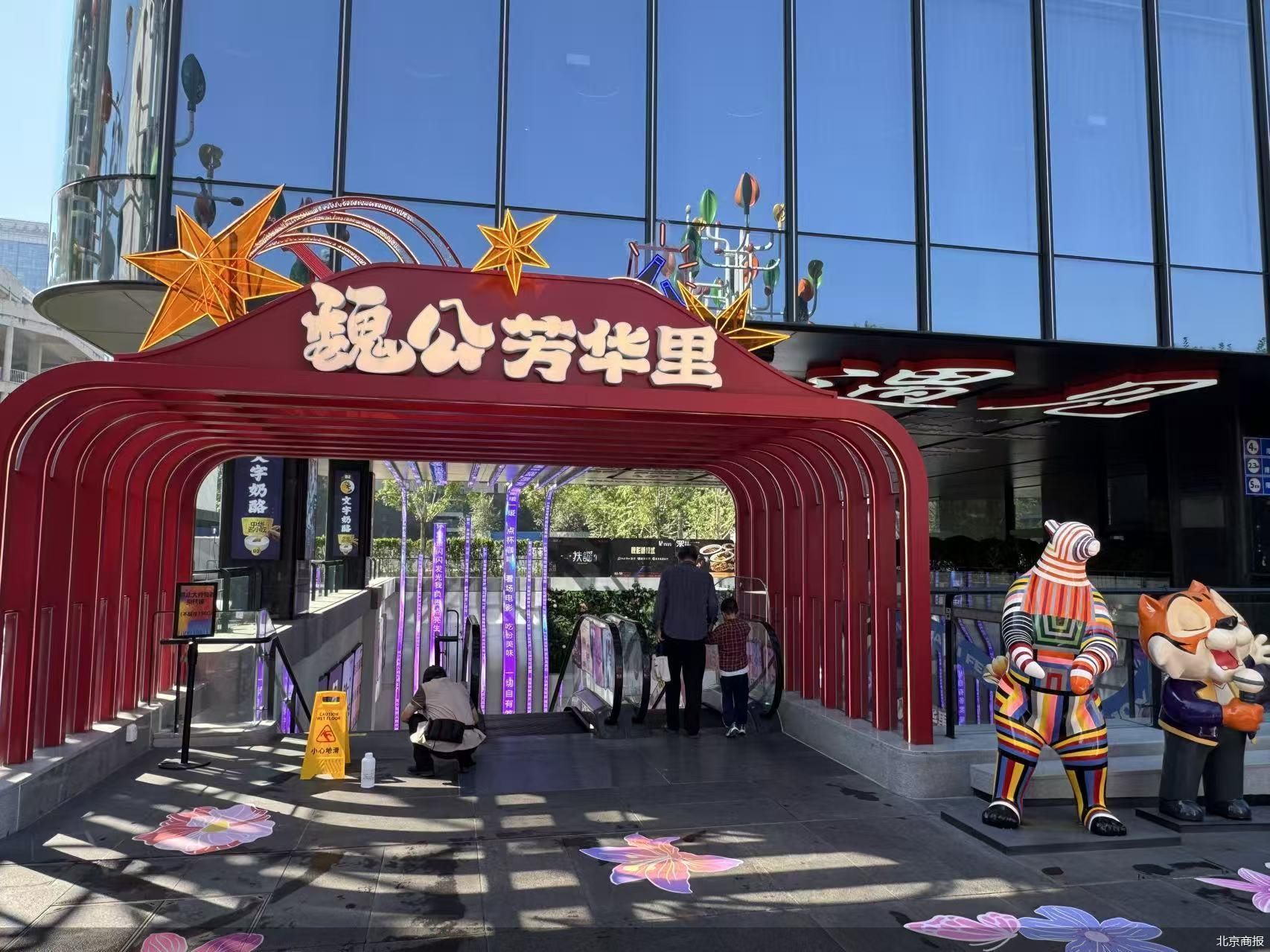 北京商报